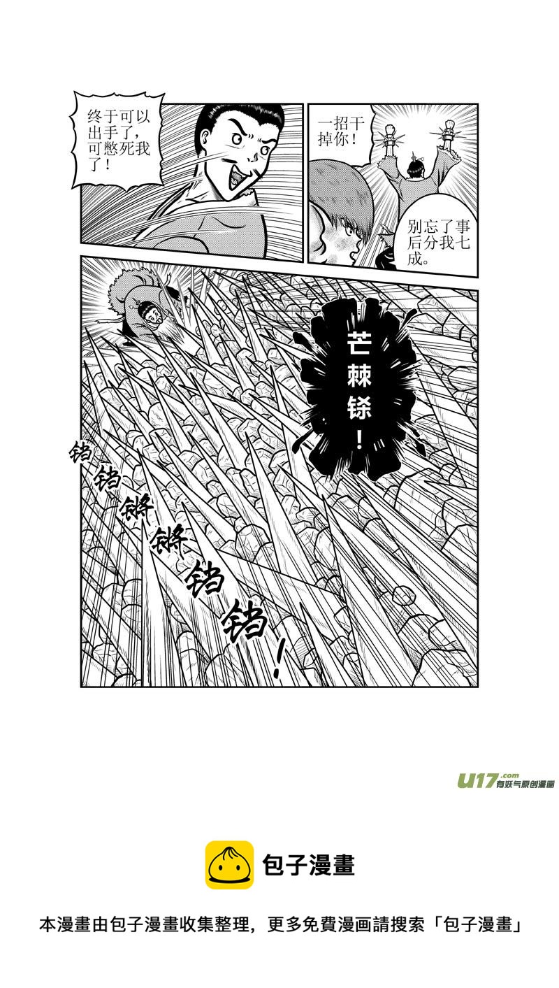 第四十七章 以智取胜VS以污破污8