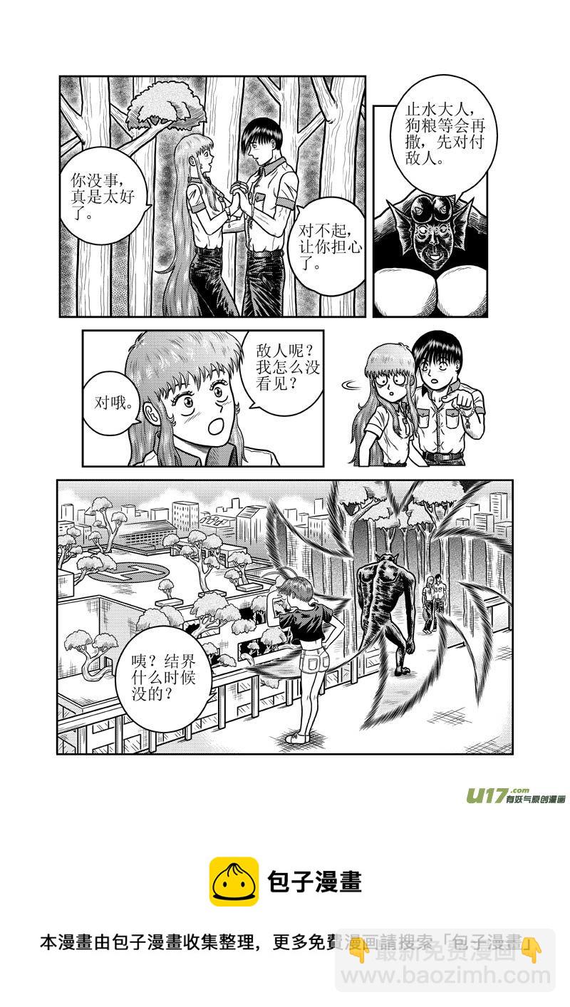 第三十章 不伤害敌人的人12