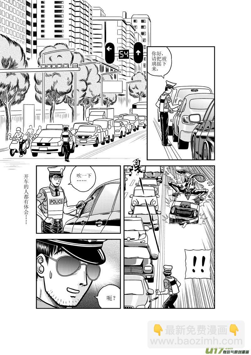 第十六章 妖怪约不约？2