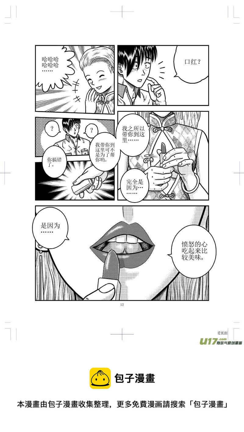 第二十二章 人性12