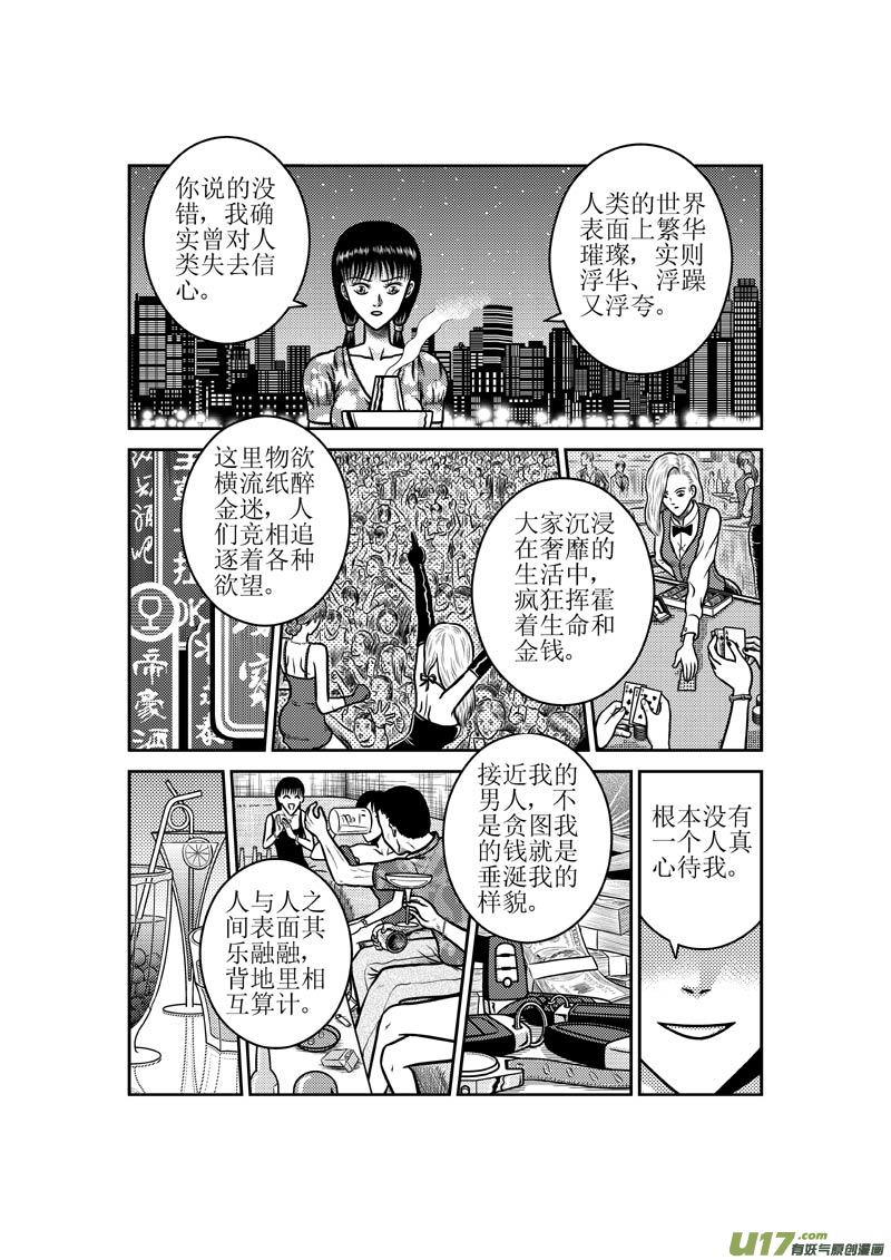 第四十六章 小师妹的原身5