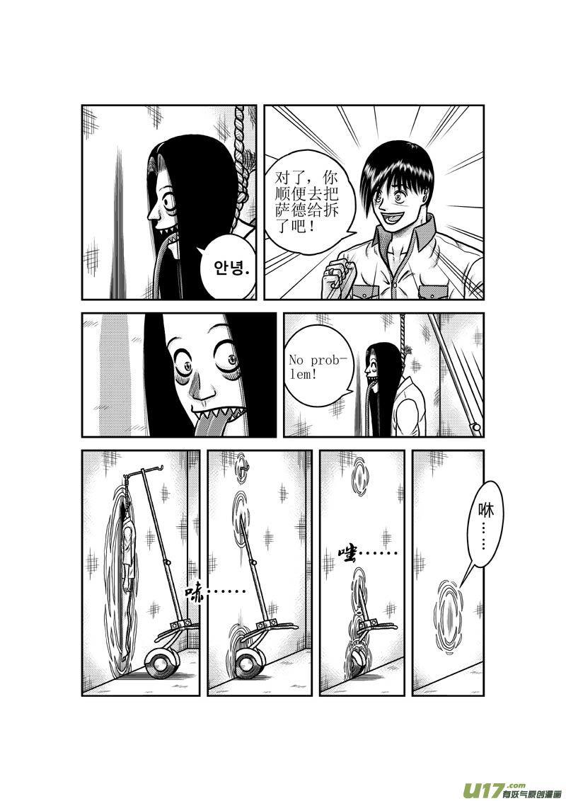 第二十七章 无所畏惧5
