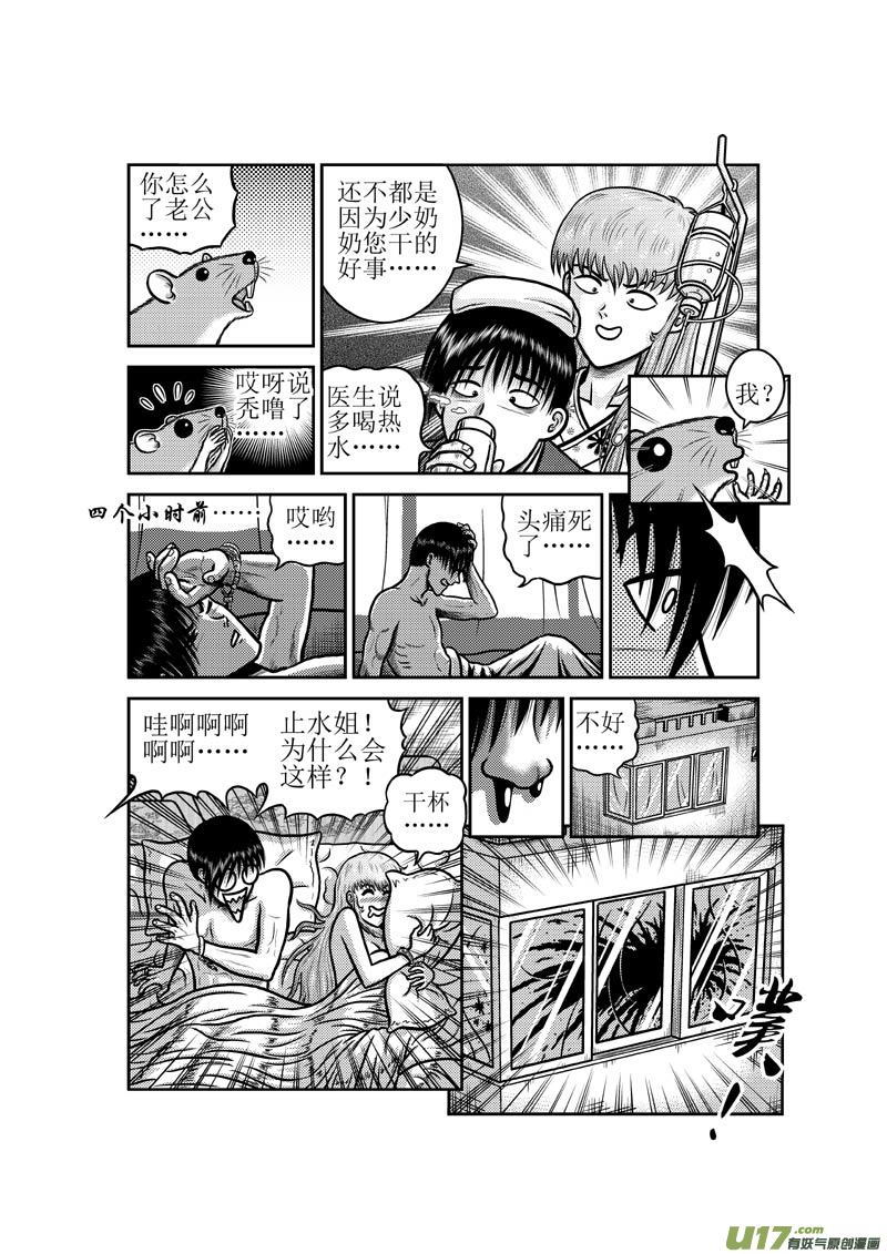 第四十八章 五仙2