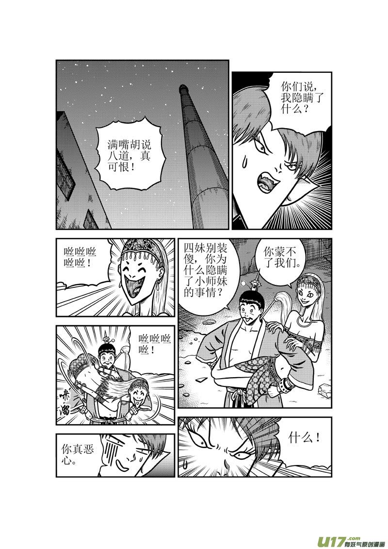 第四十三章 同门情谊1
