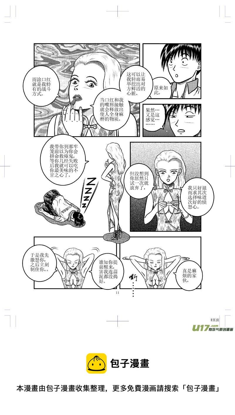 第二十三章 画皮12