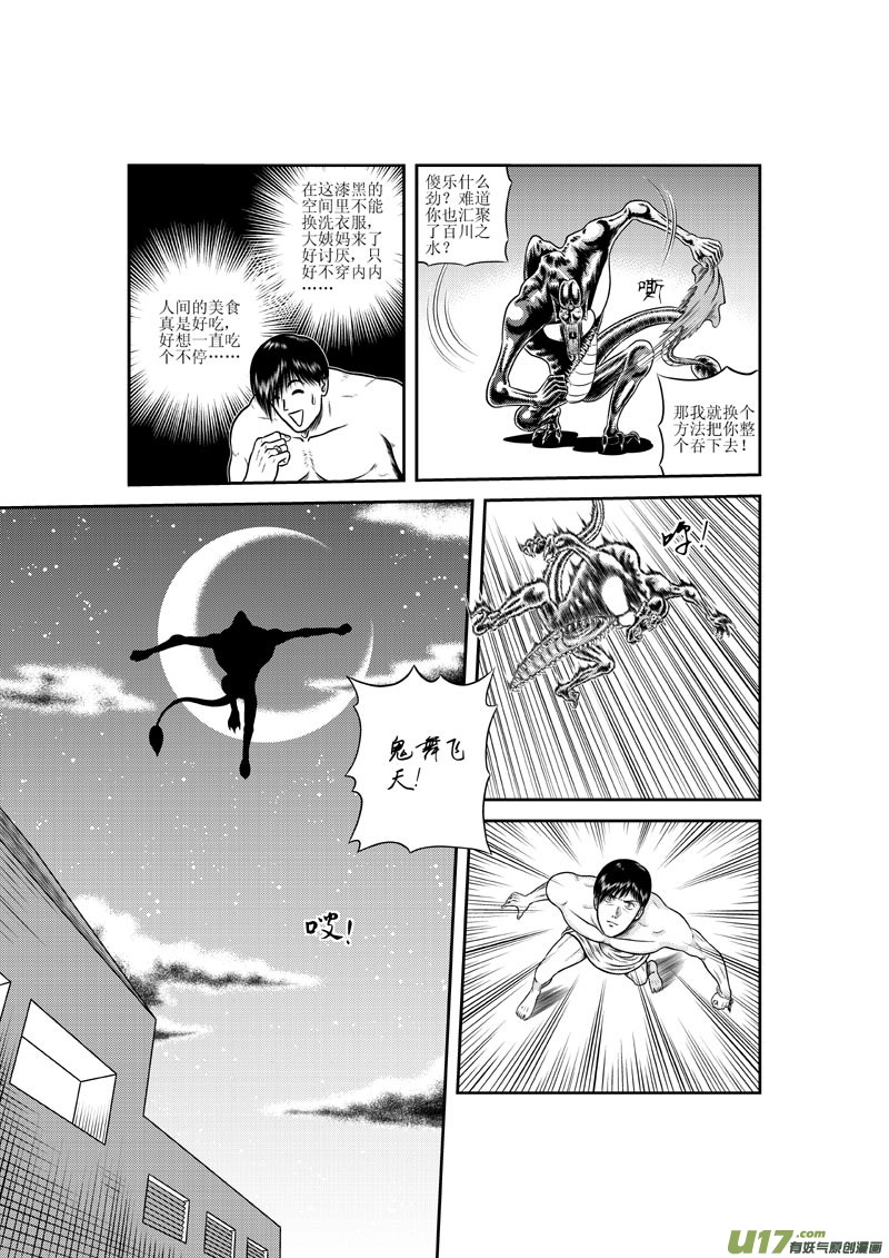 第七章 心无灵犀7