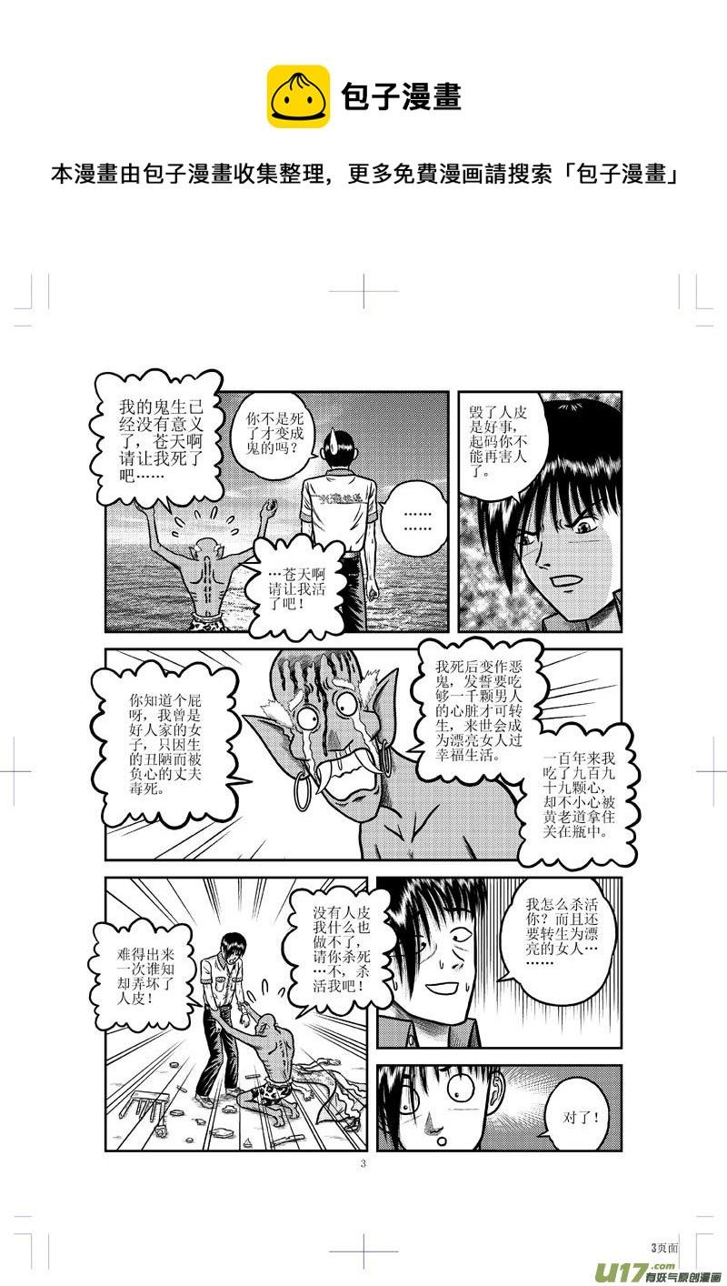 第二十四章 名与利4