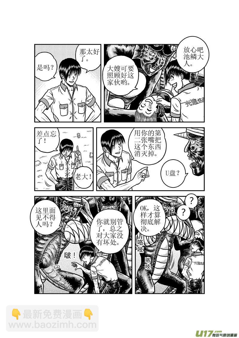 第三十一章 回家10