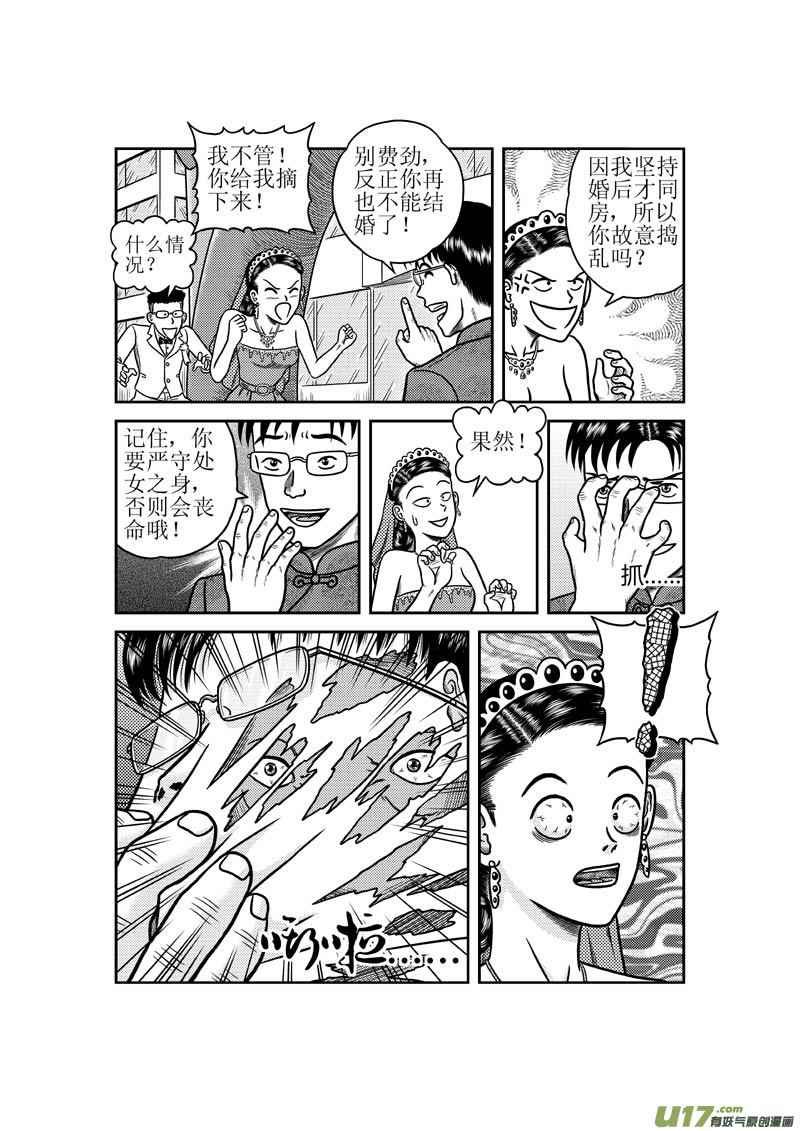 第三十三章 第二枚指环3