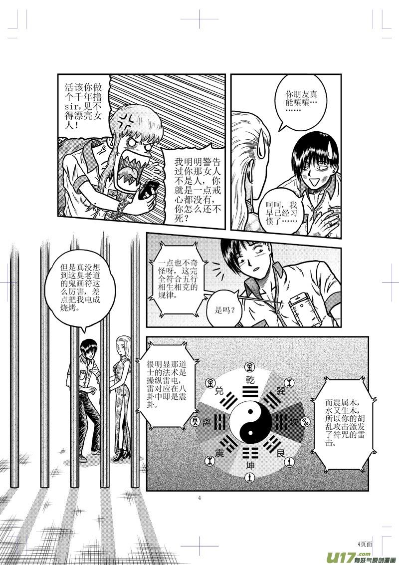 第二十二章 人性5