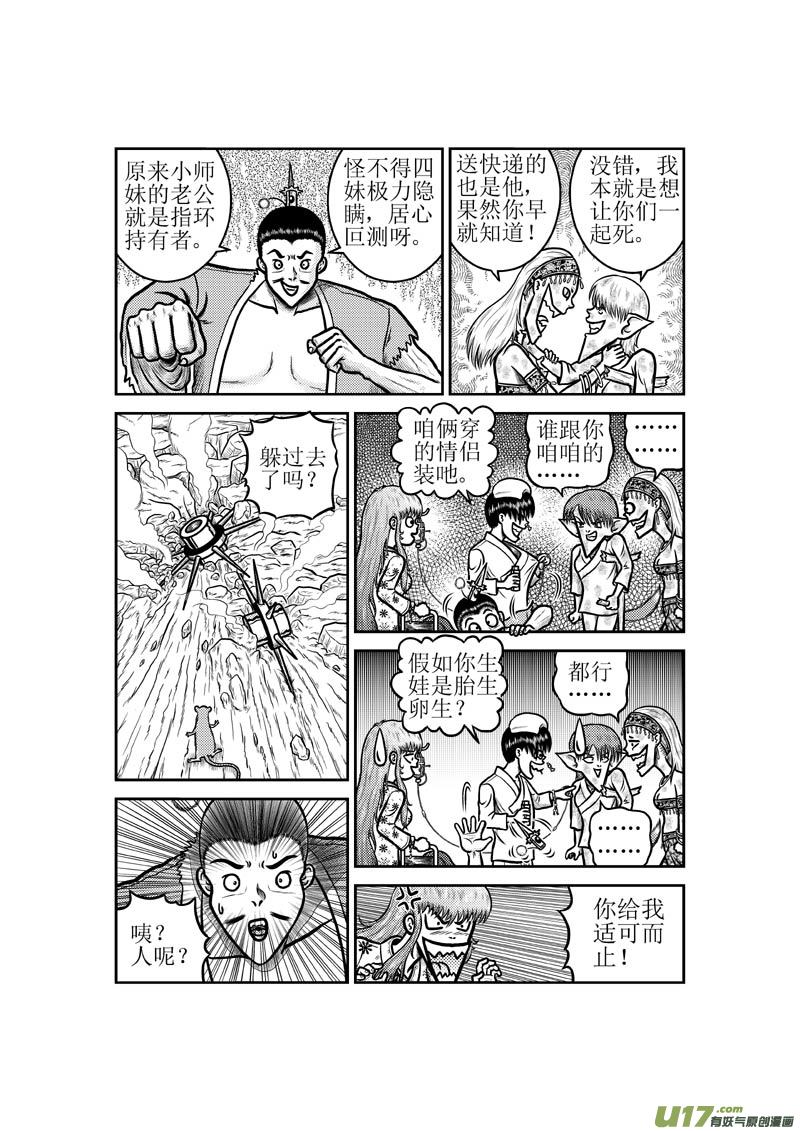 第四十八章 五仙5