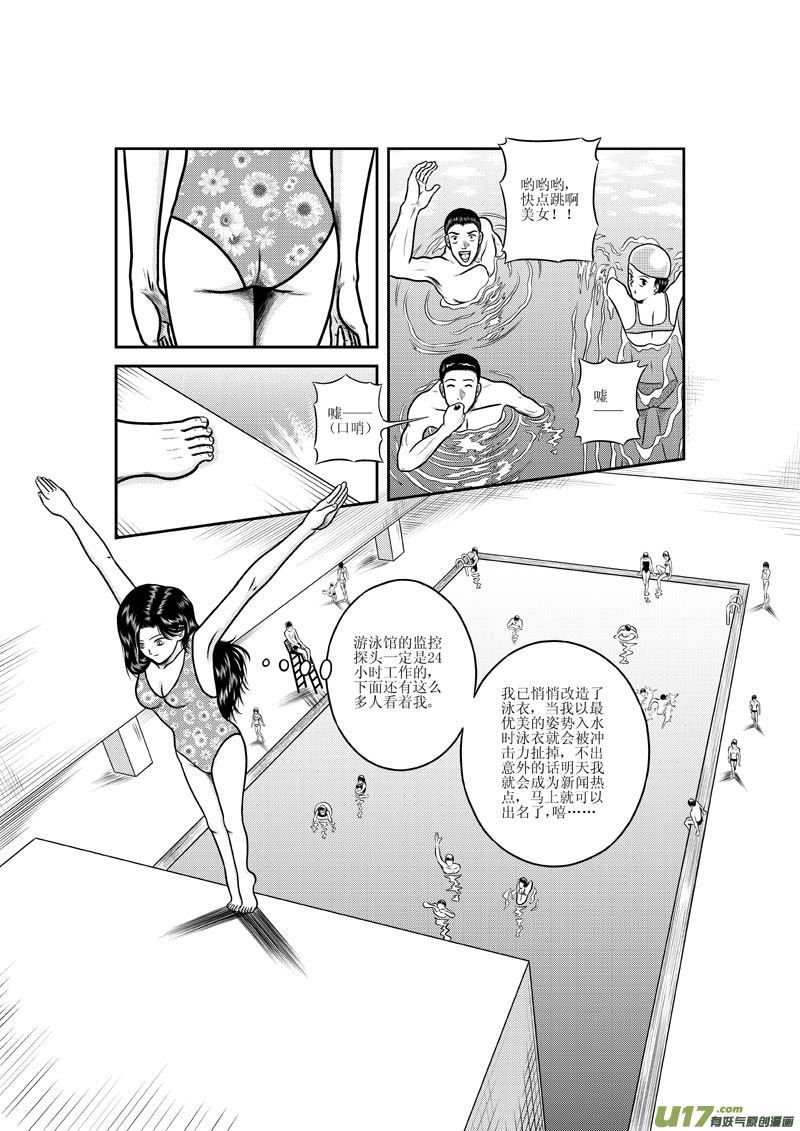 第八章 水之力2