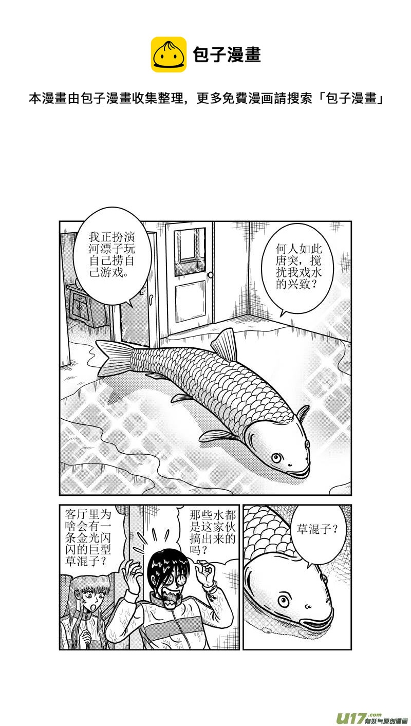 第五十五章 客厅里的大鱼4