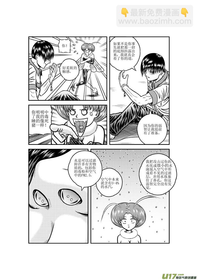 第十三章 生与克3