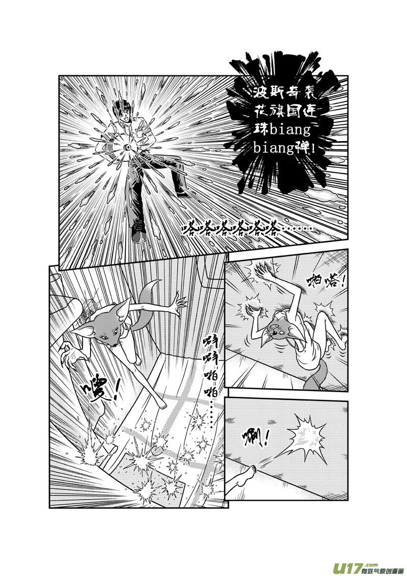 第四十一章 狐狸精6