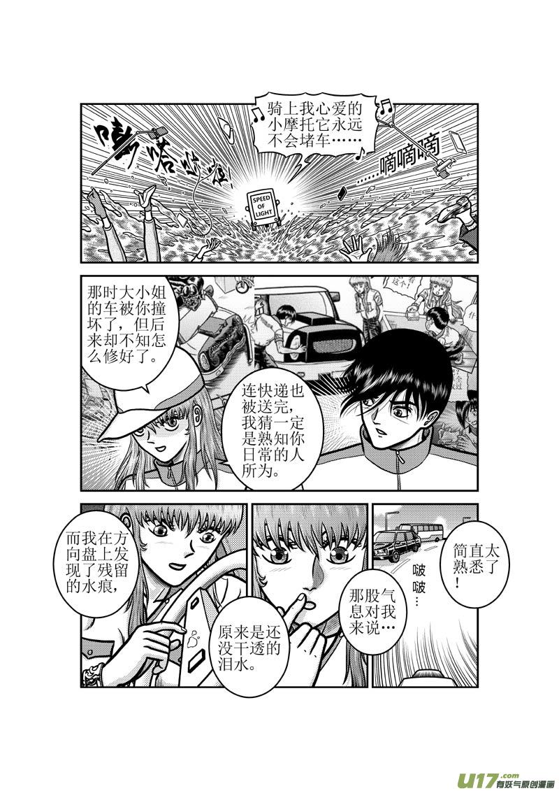 第五十二章 一夜大雨9