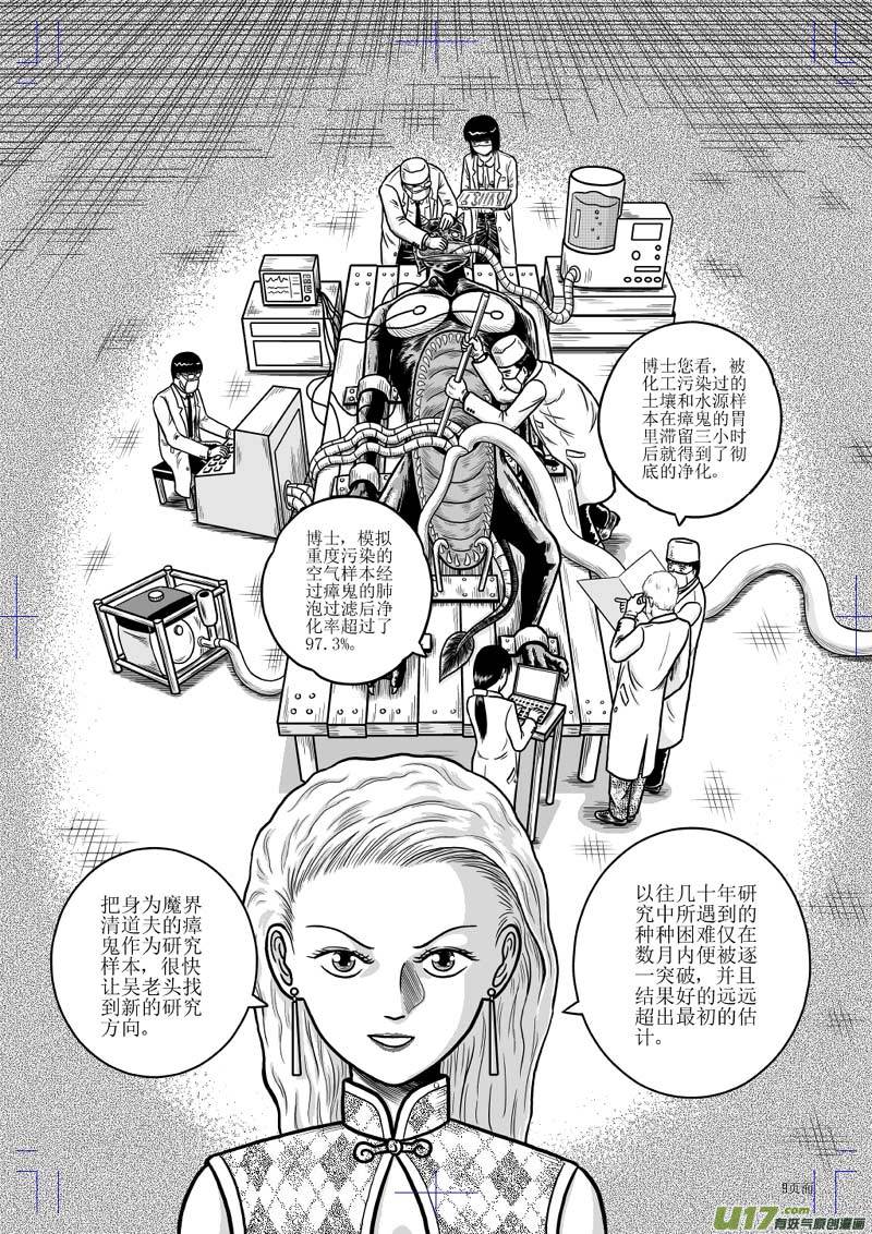 第二十一章 人类的利益10