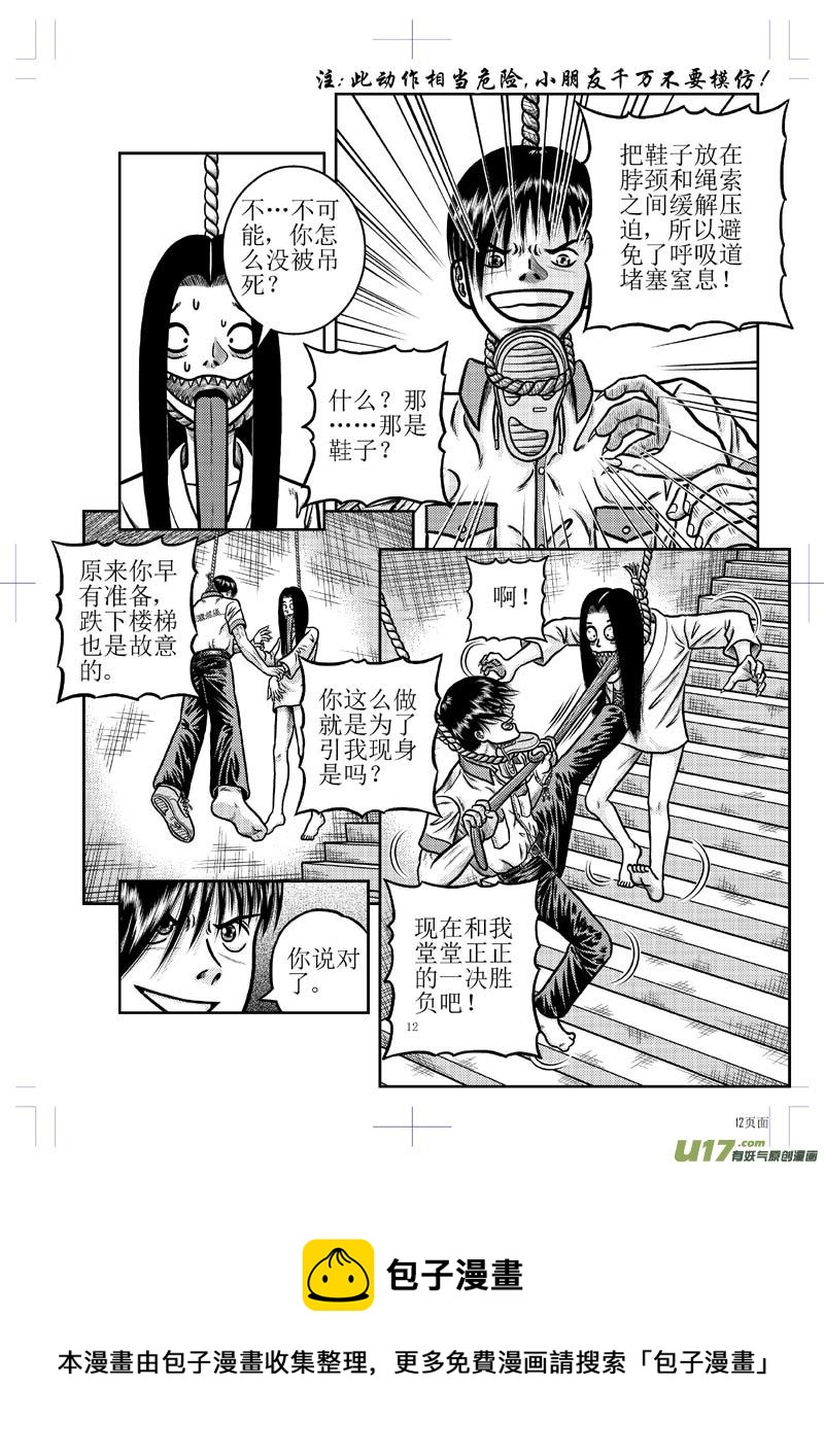 第二十五章 现身13