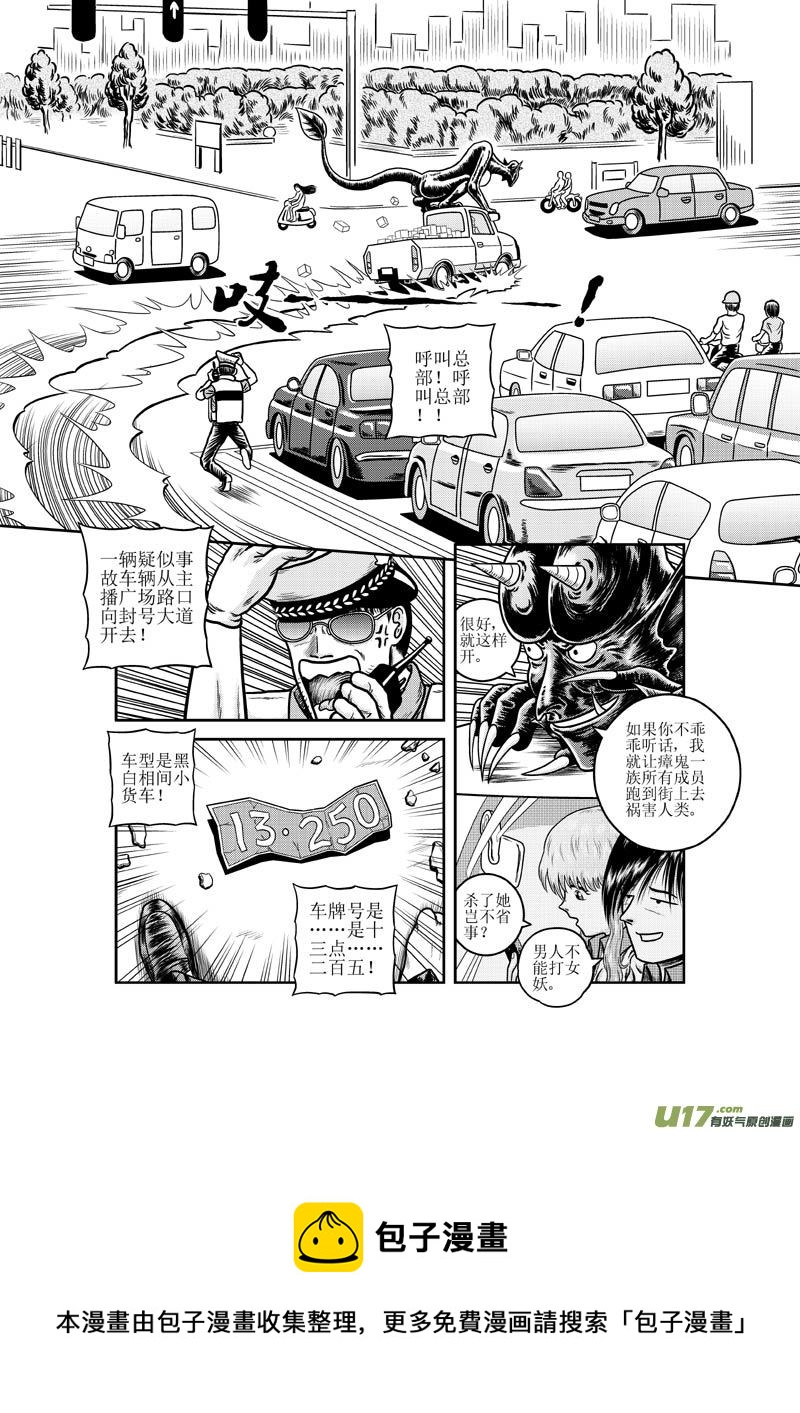 第十六章 妖怪约不约？4