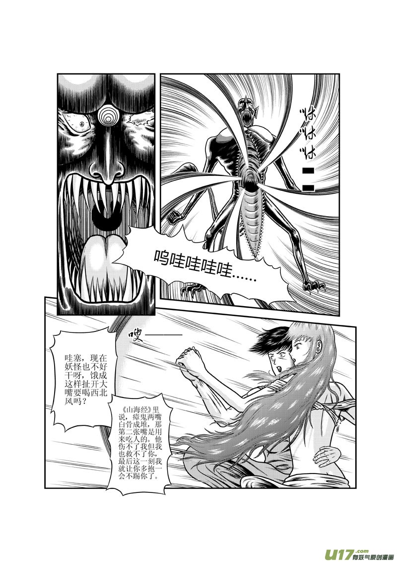 第七章 心无灵犀3