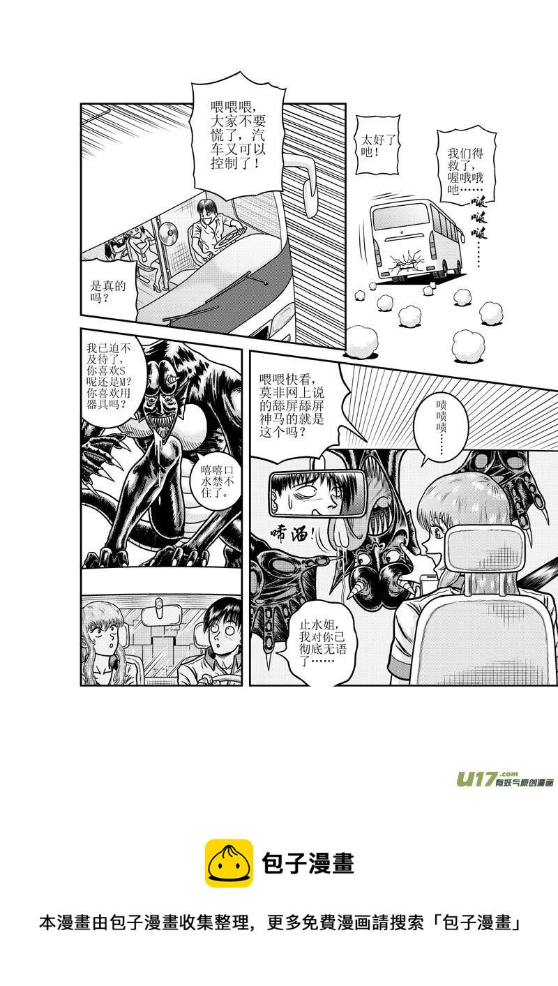第十五章 回首又见“他”？13