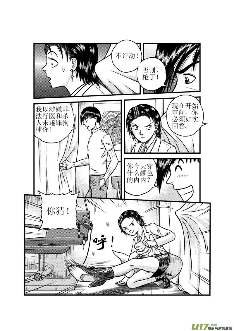 第三十三章 第二枚指环10