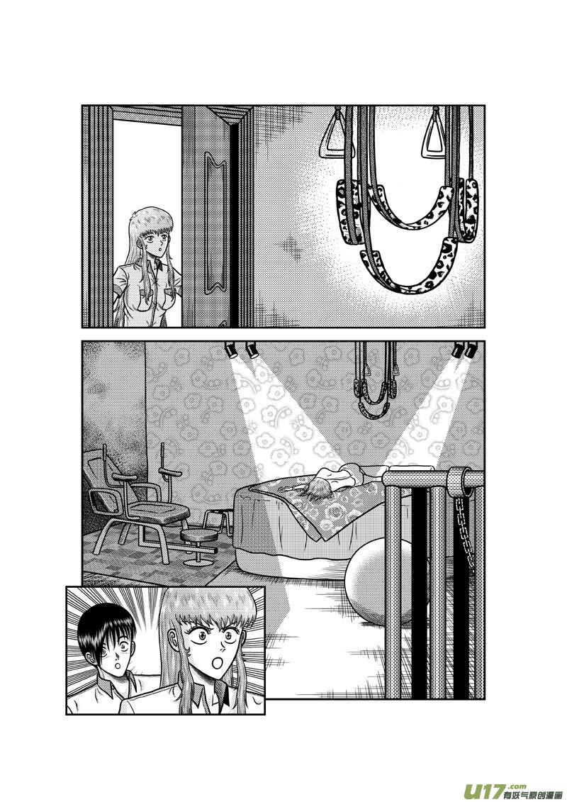第四十一章 狐狸精10