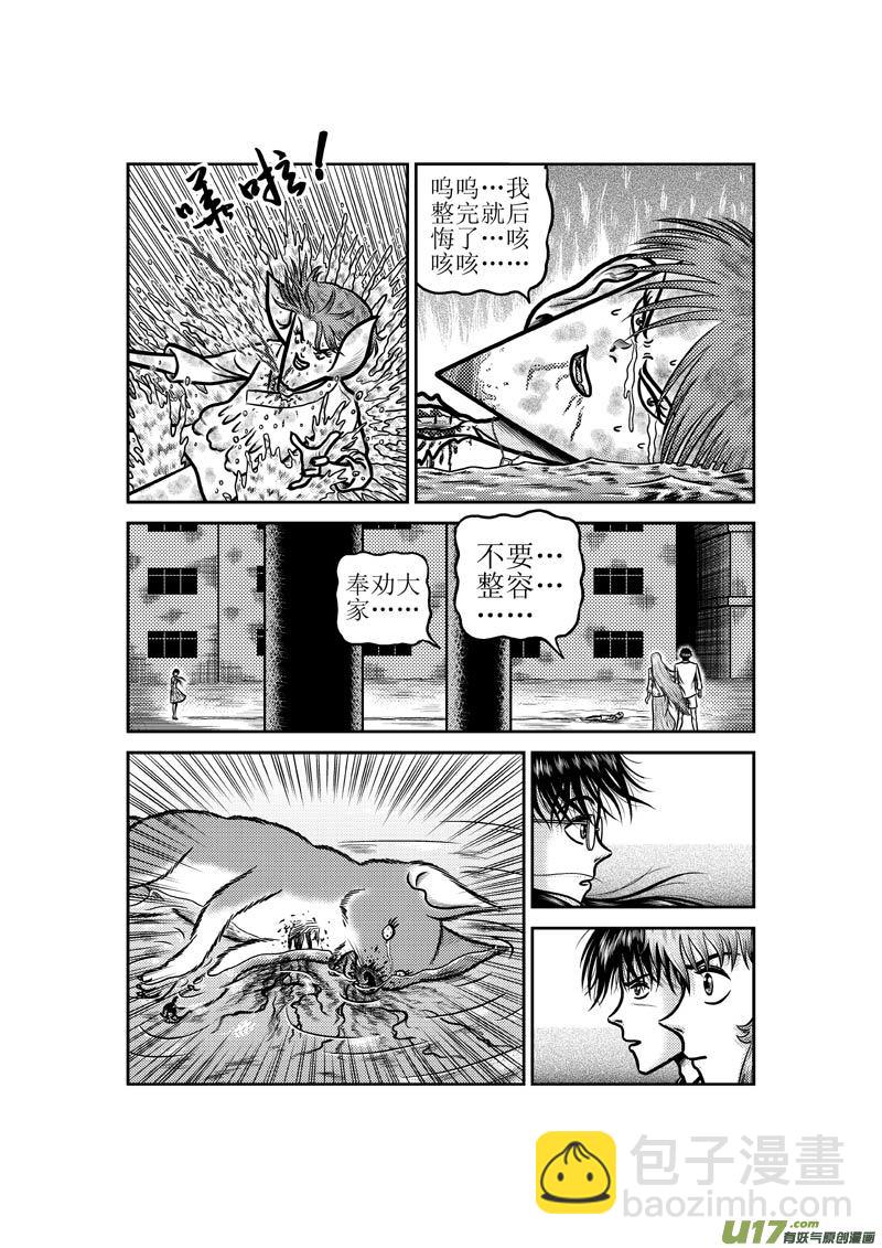 第五十章 隐藏杀招2