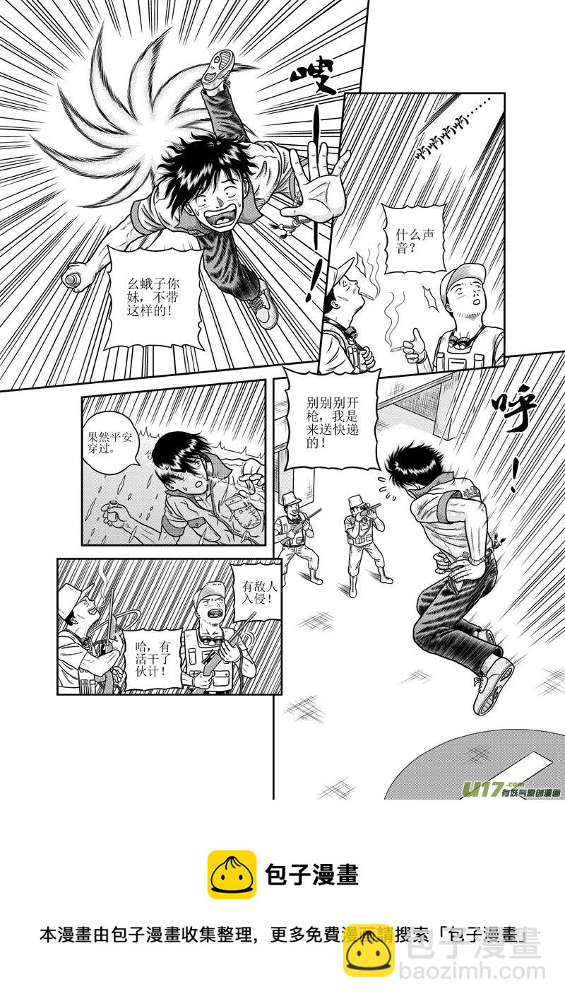 第十九章 潜入4