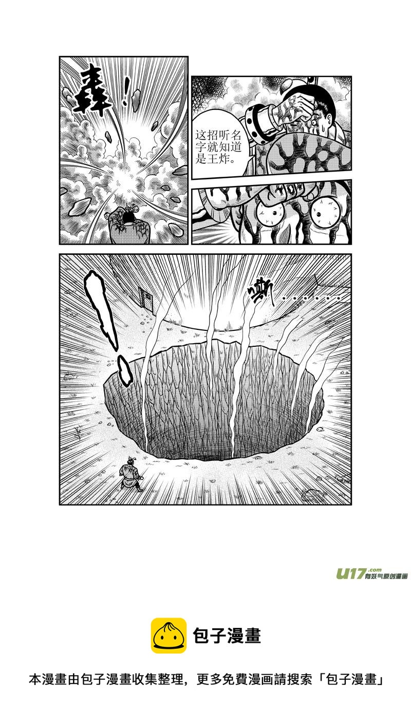 第四十五章 小师妹12