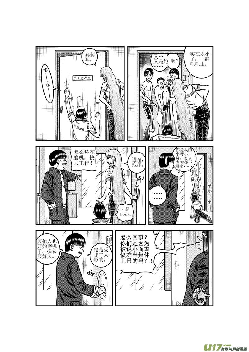第十五章 回首又见“他”？6