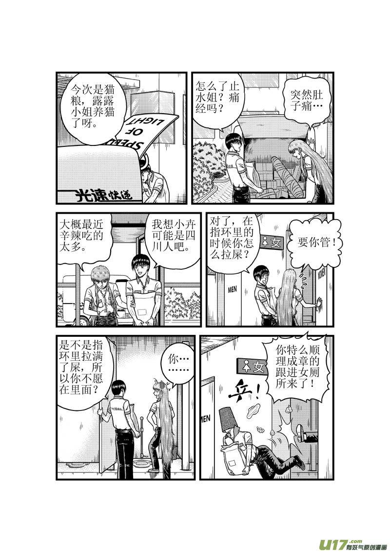 第四十章 露露小姐的诱惑3