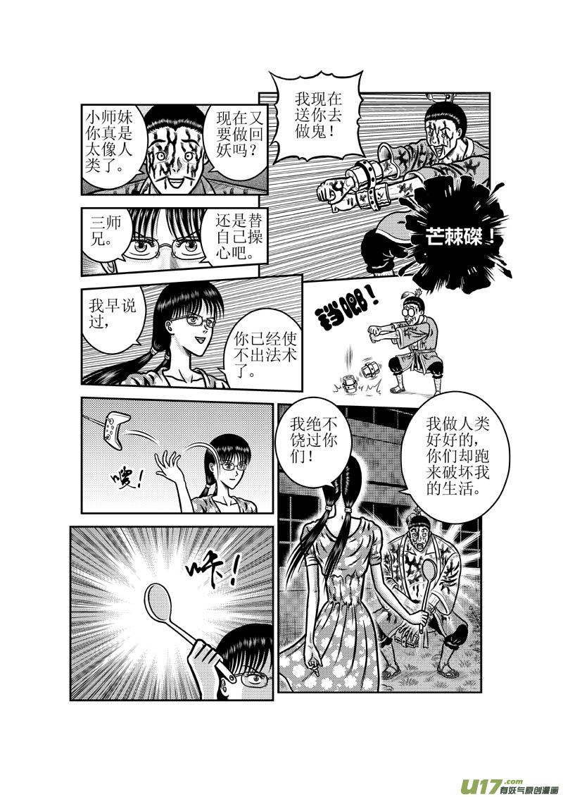 第四十五章 小师妹3