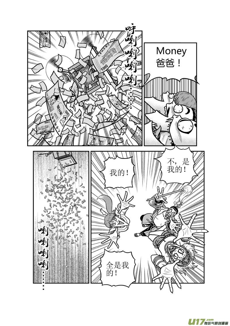 第四十四章 内讧1