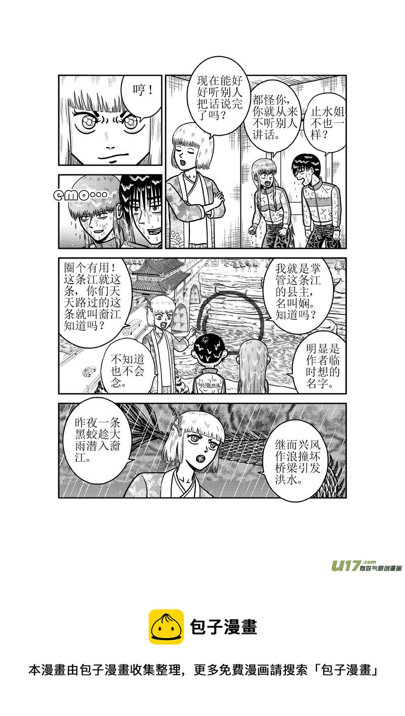 第五十六章 奫江县主4