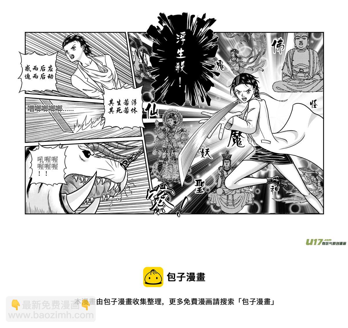 第三十九章 虚空4