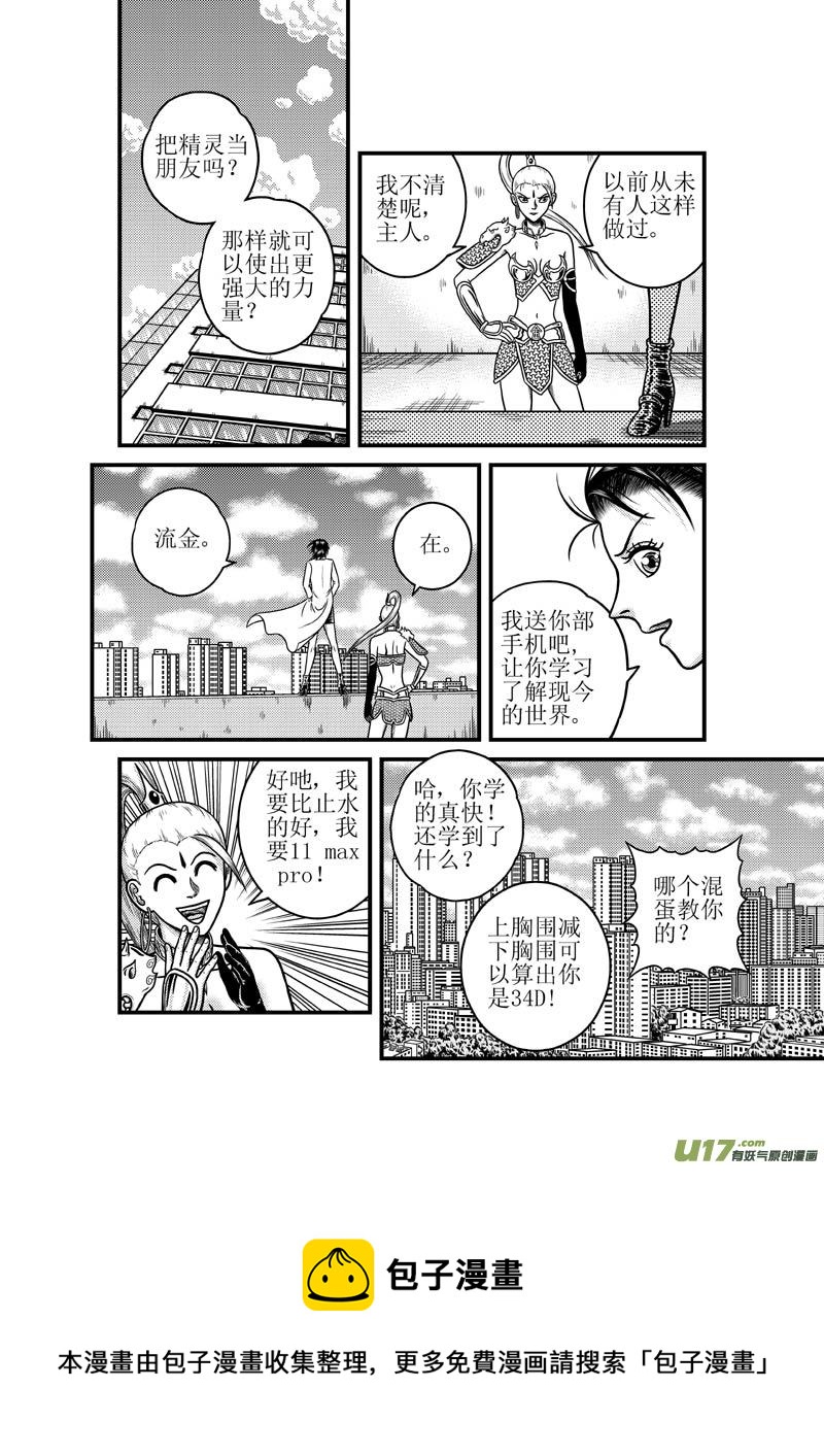 第三十九章 虚空8