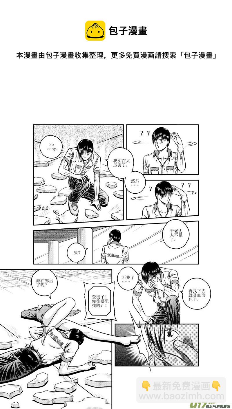 第十一章 吐丝的妖怪12