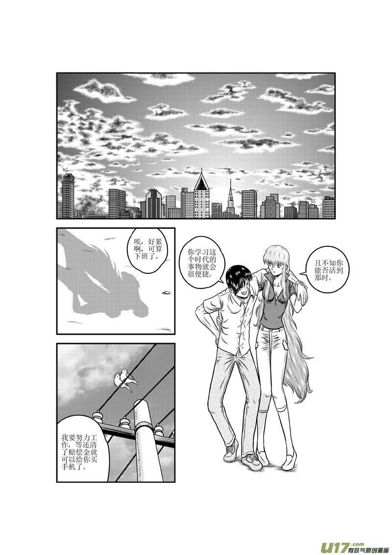 第十四章 不速之妻2