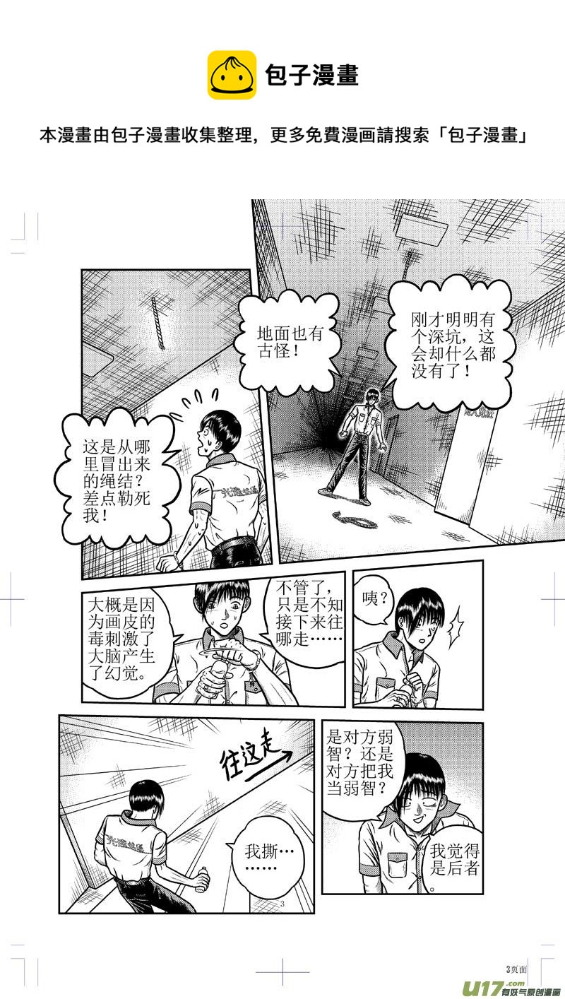 第二十五章 现身4