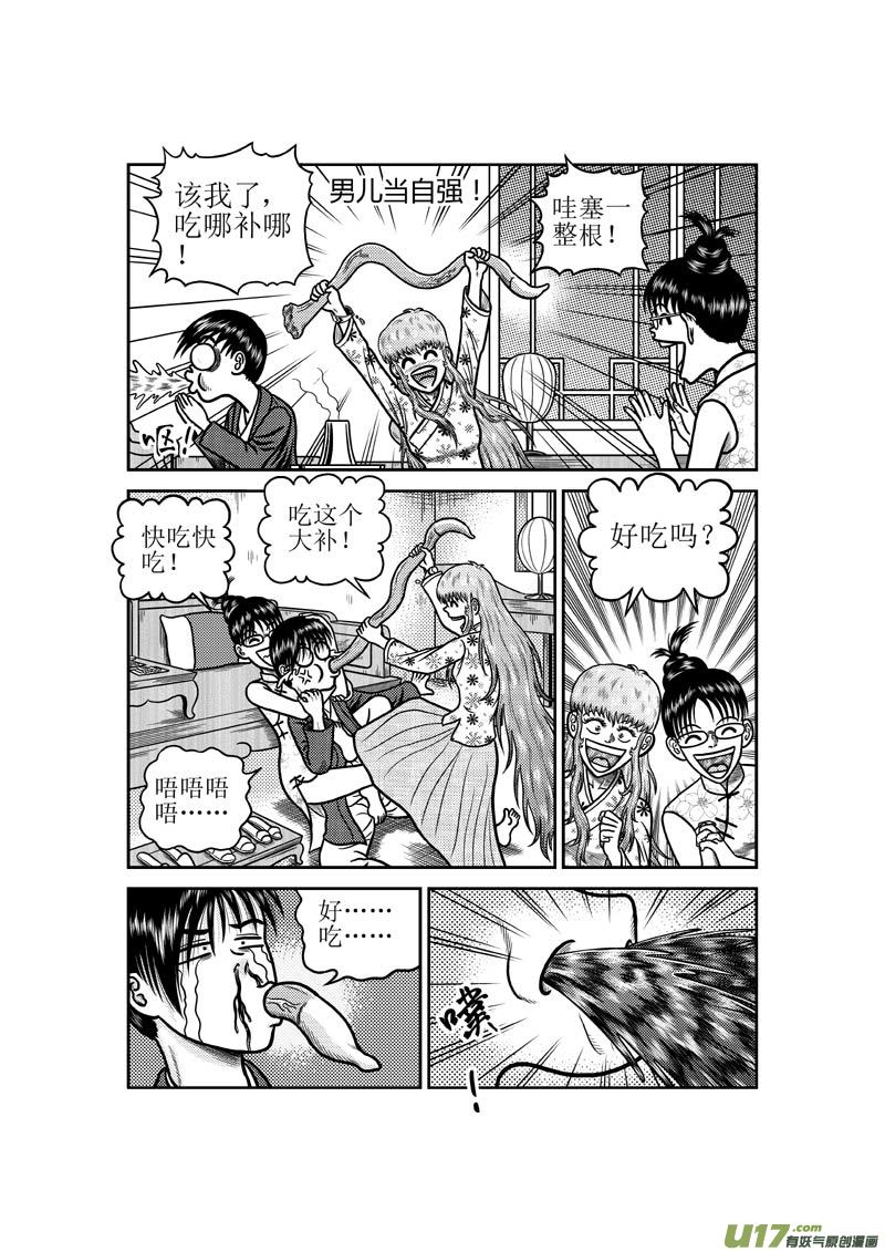 第四十二章 惠慧卉的告别3
