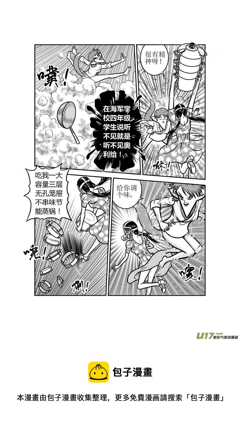 第四十五章 小师妹8