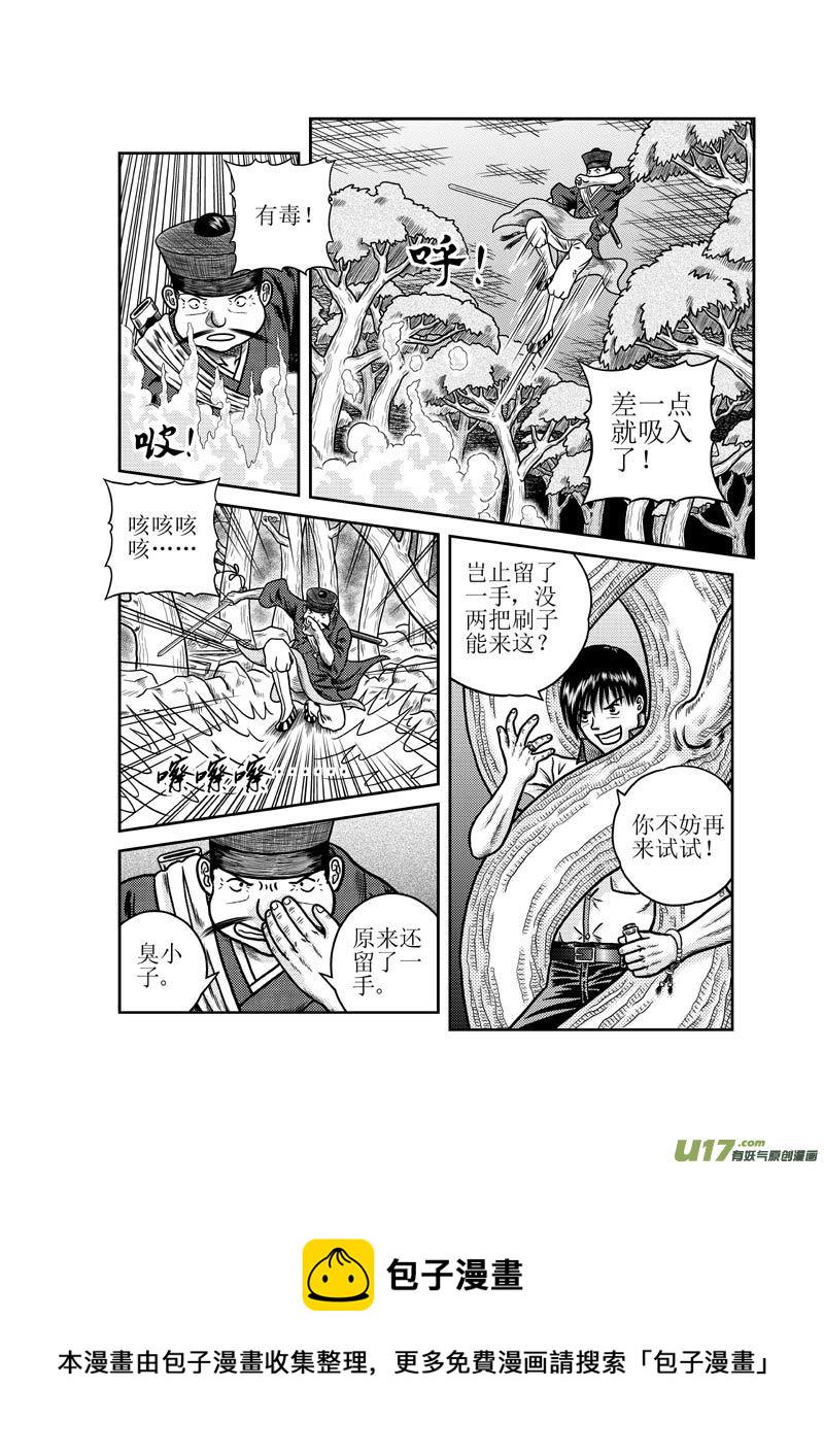 第二十八章 厉害的对手13