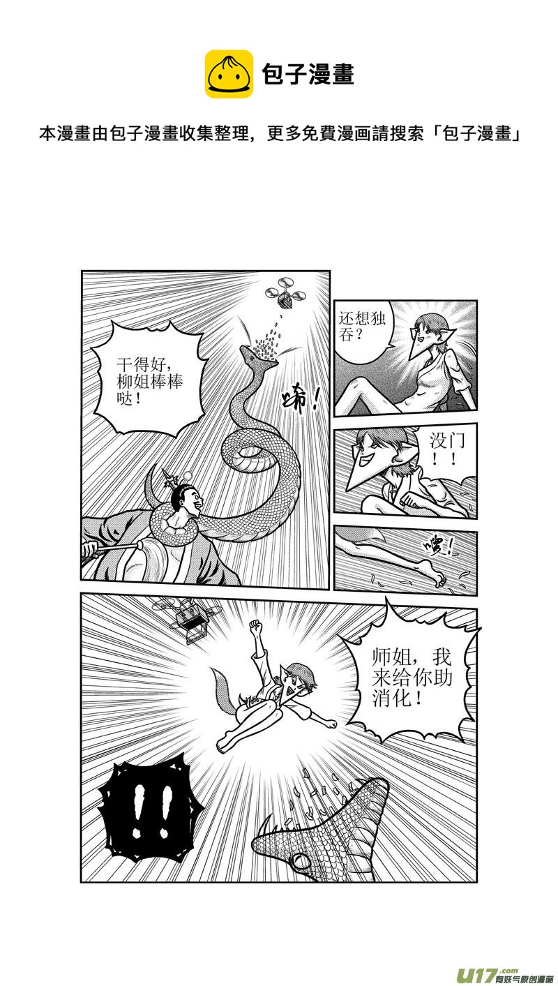 第四十四章 内讧4