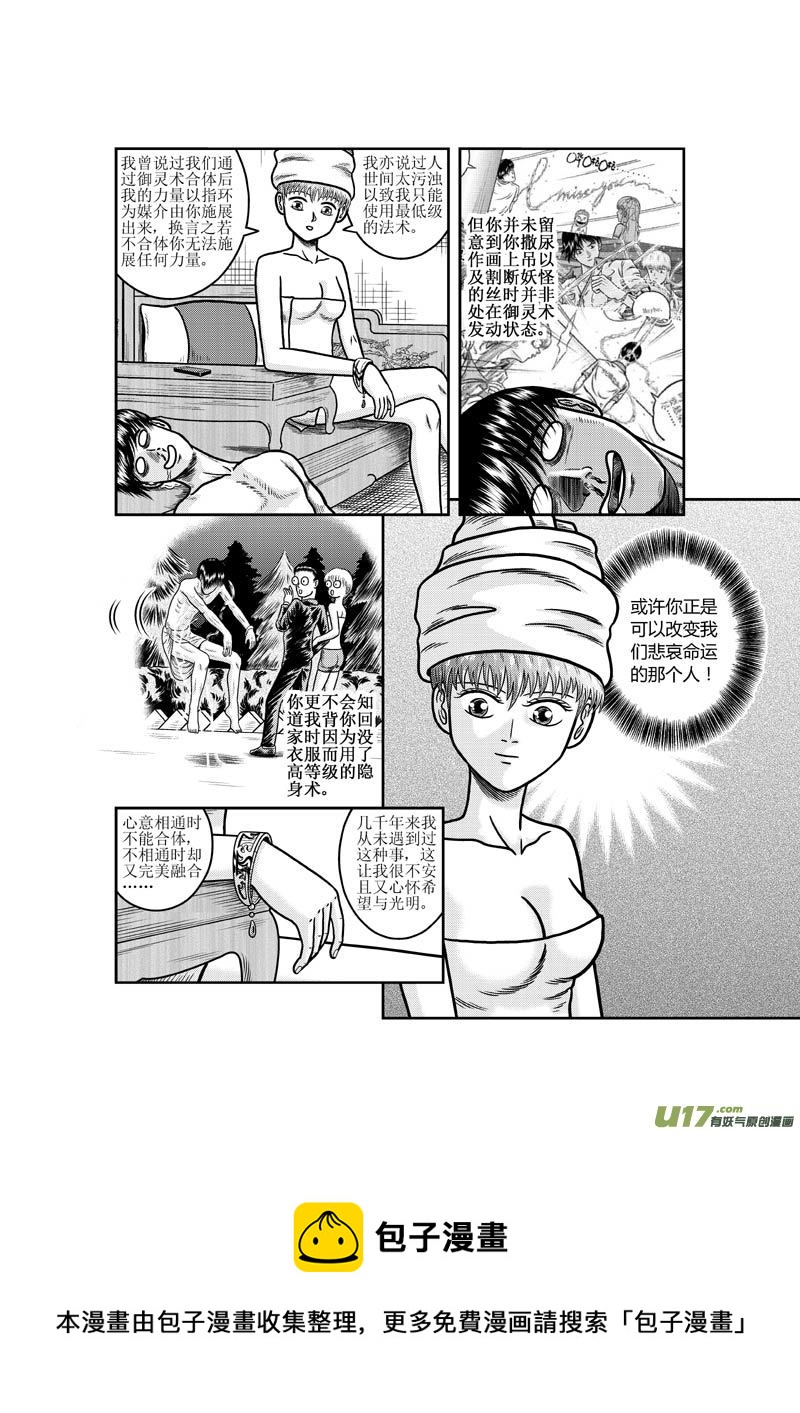第十四章 不速之妻13