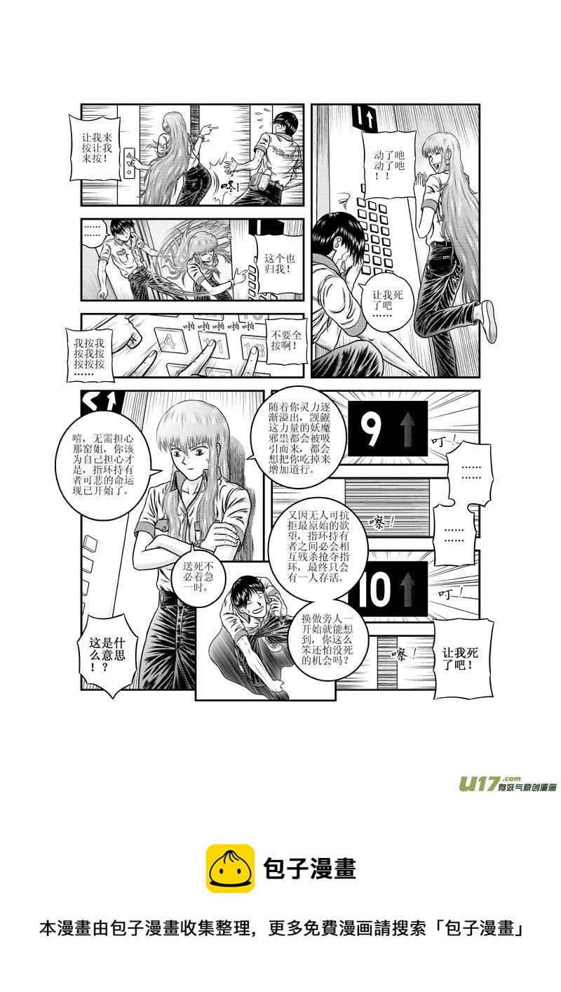 第十章 露露小姐的快递12