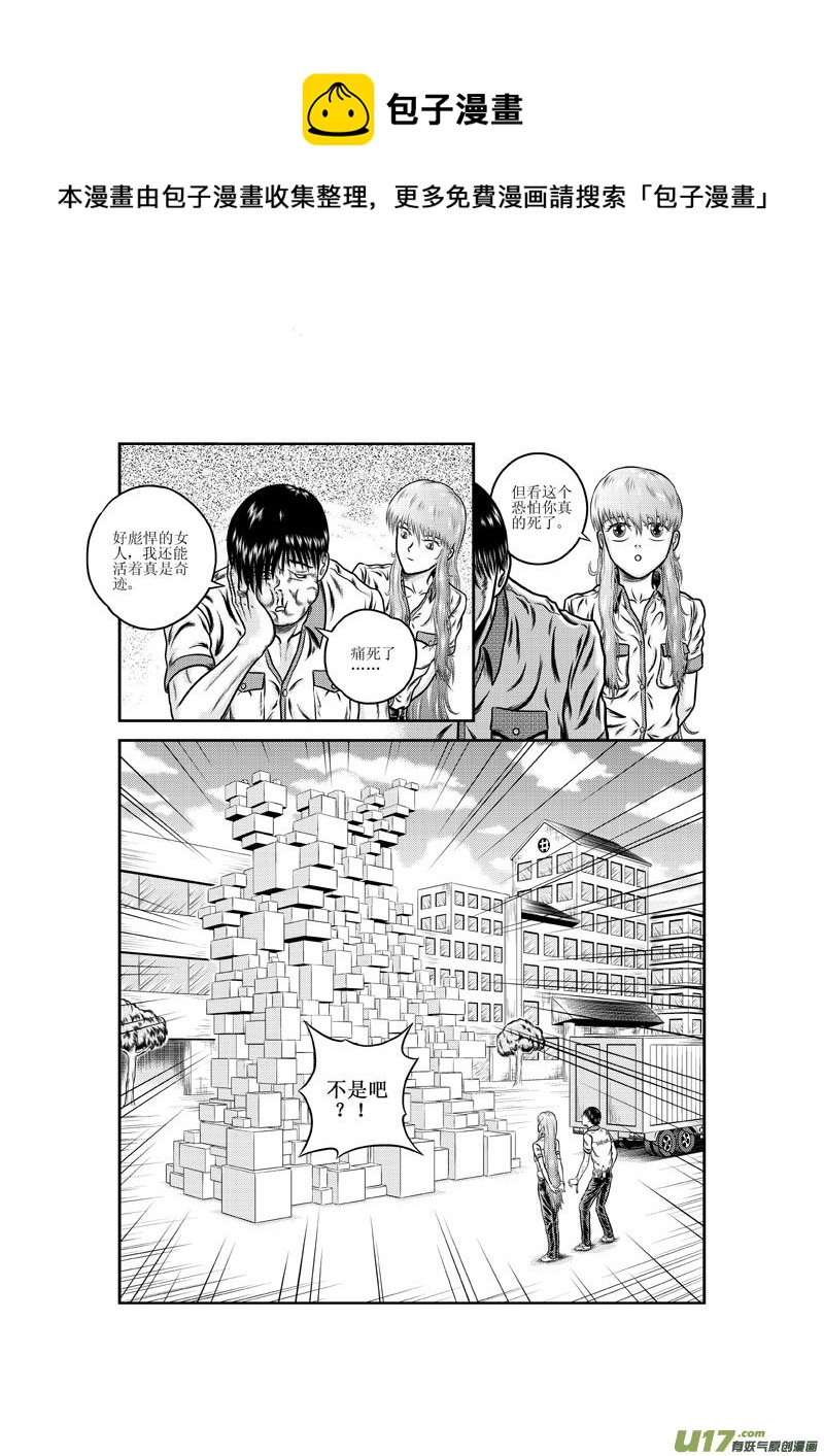 第十章 露露小姐的快递4