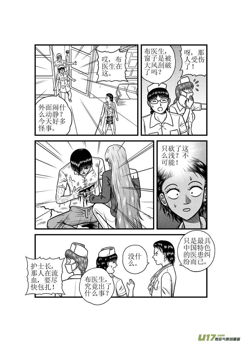 第三十六章 分散的力量3