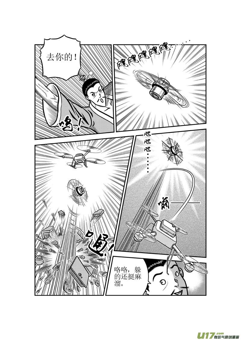 第四十四章 内讧11