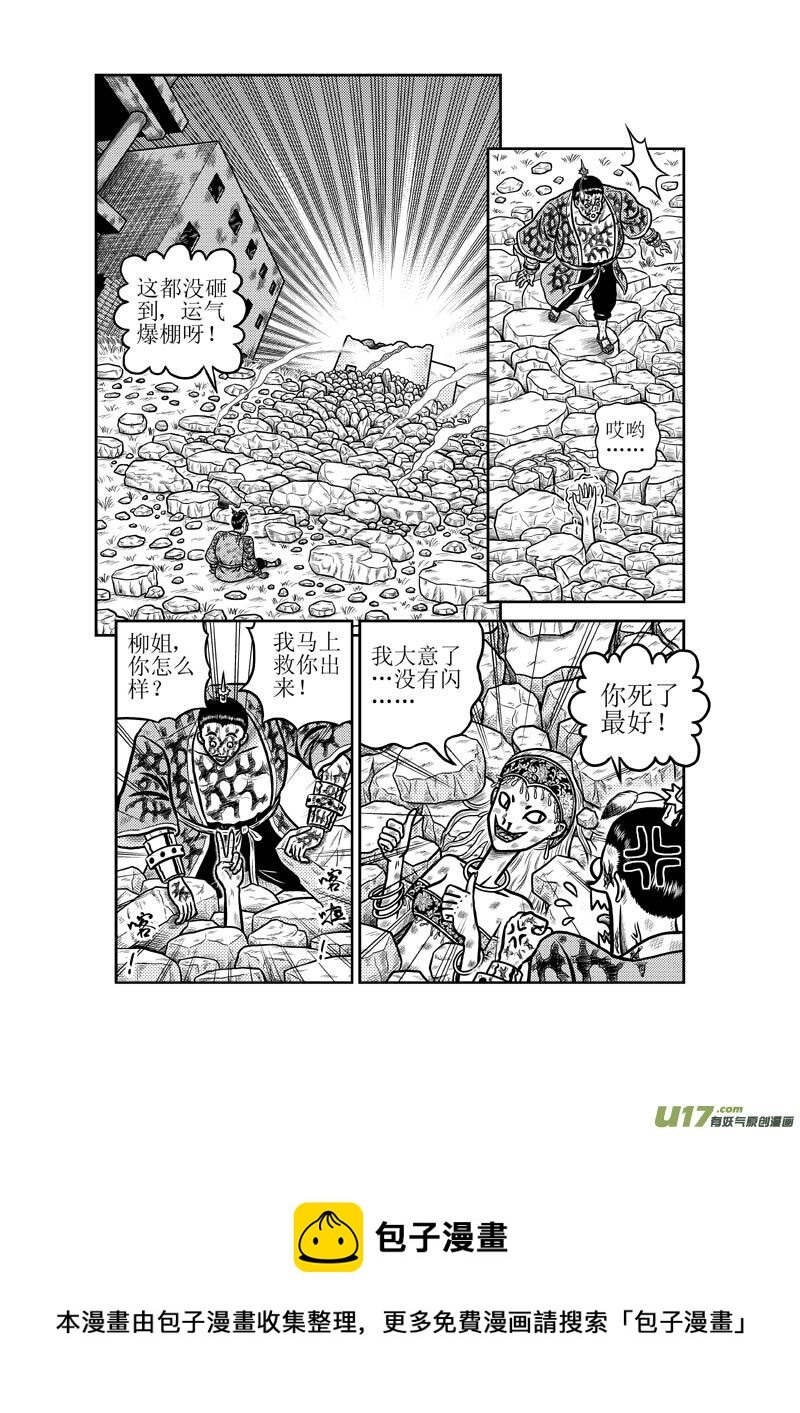 第四十七章 以智取胜VS以污破污4